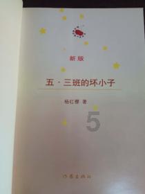 豆娃踢足球